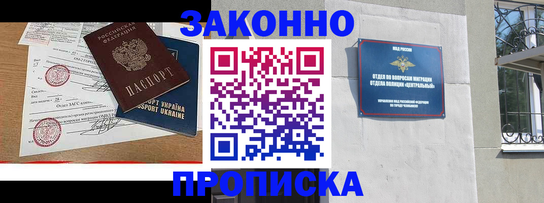 регистрация для школы в Видном